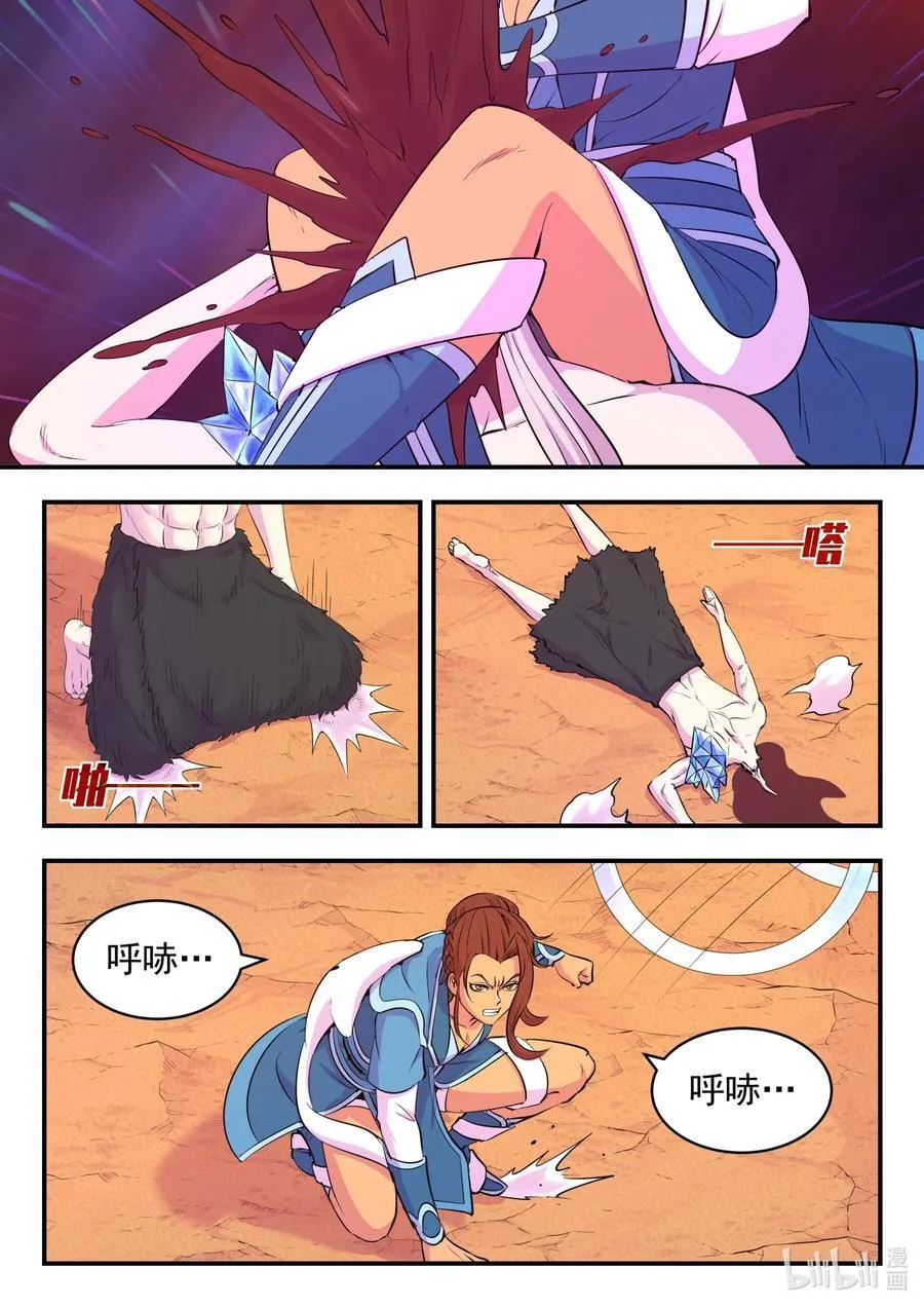 233 灰飞烟灭 第2页
