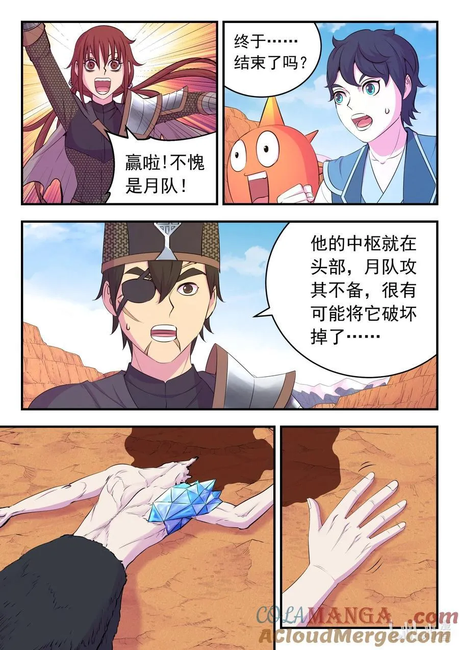 233 灰飞烟灭 第3页