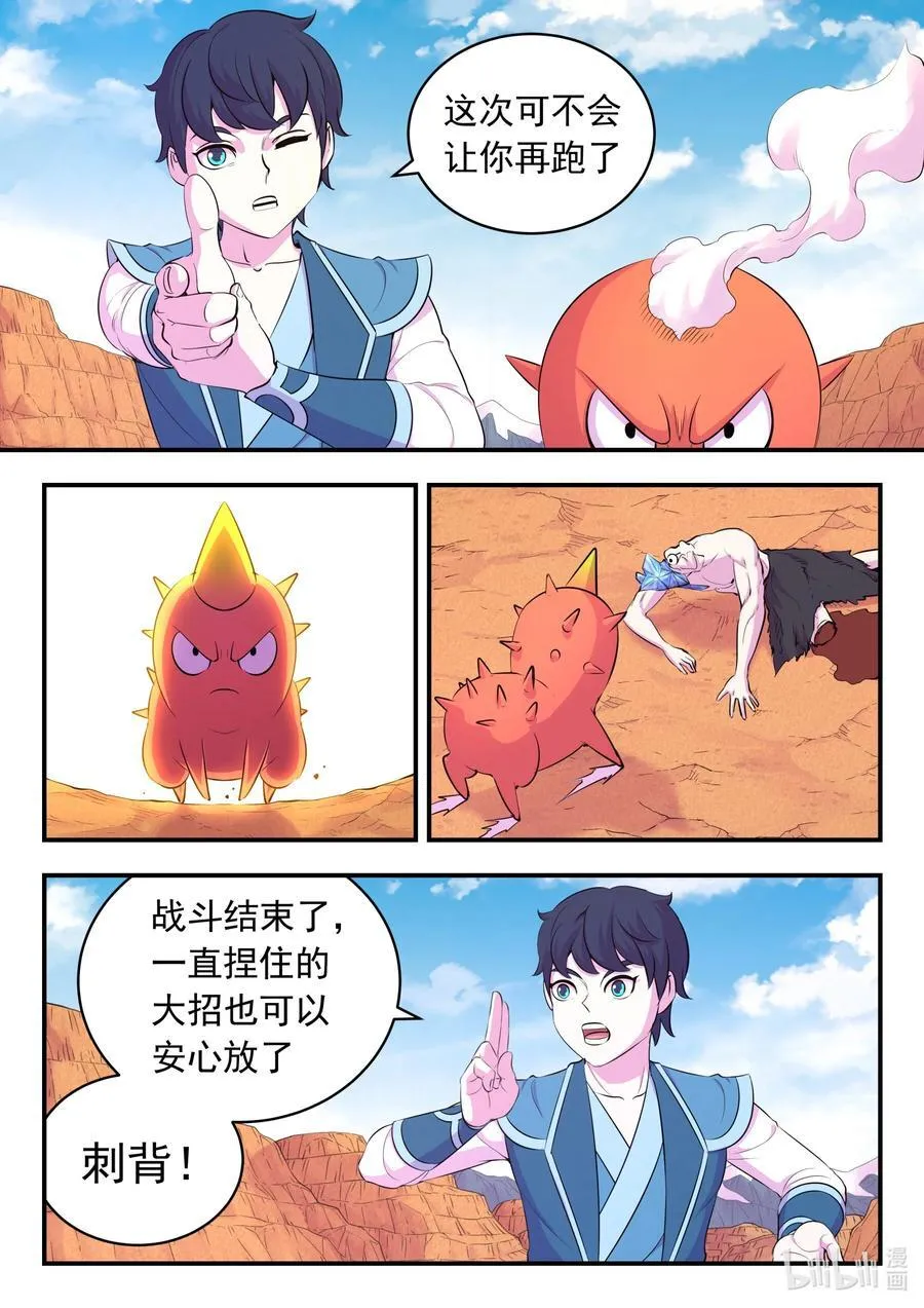 233 灰飞烟灭 第6页