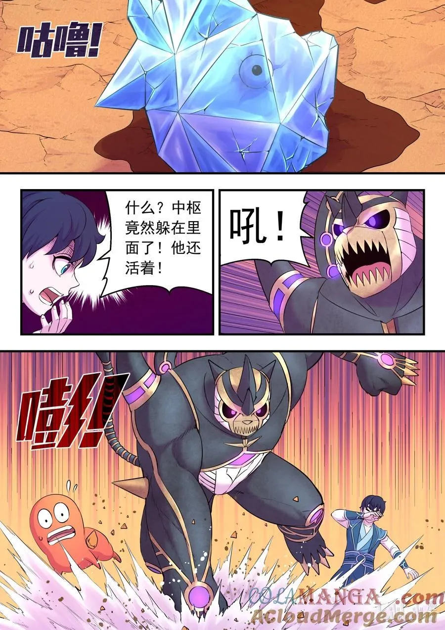 233 灰飞烟灭 第9页