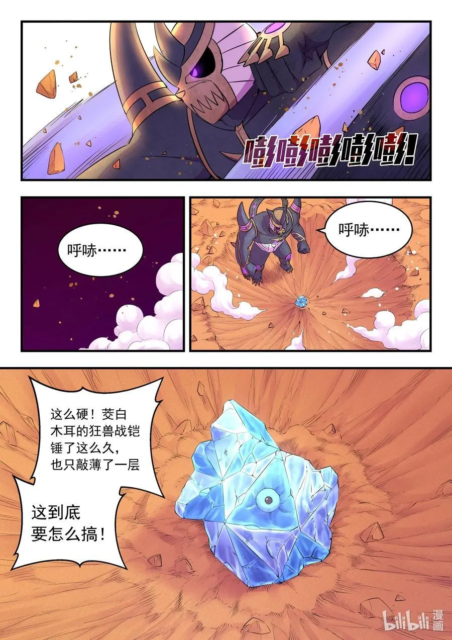 233 灰飞烟灭 第10页