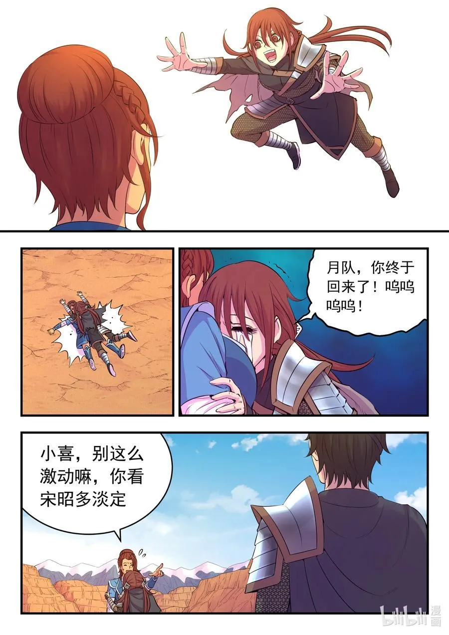 233 灰飞烟灭 第14页