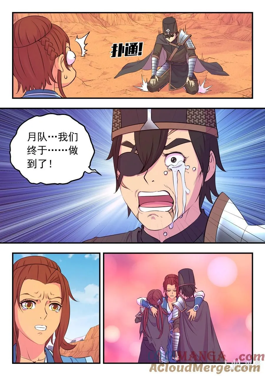 233 灰飞烟灭 第15页