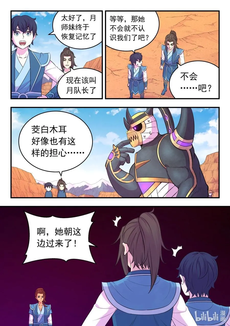 233 灰飞烟灭 第16页