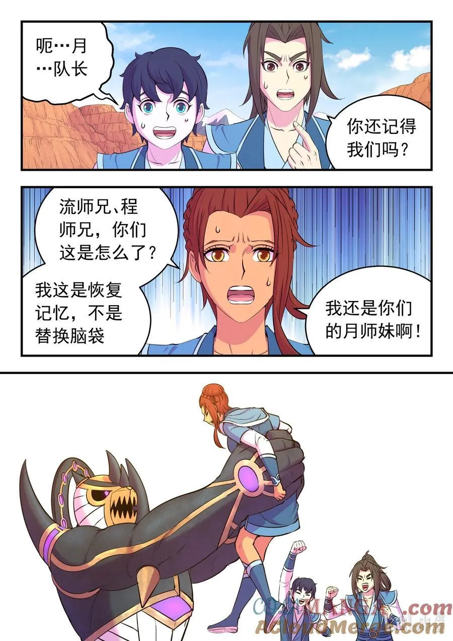 233 灰飞烟灭 第17页
