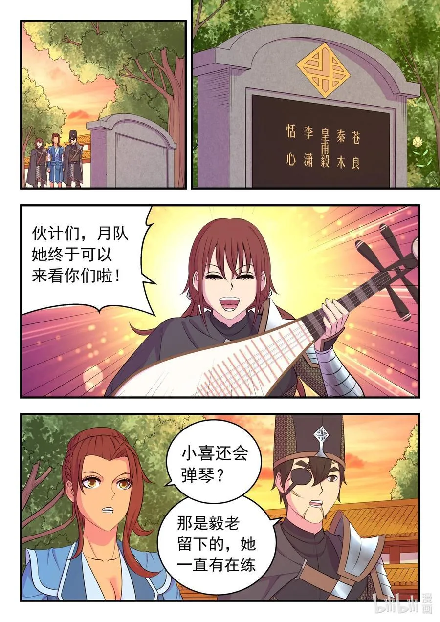 233 灰飞烟灭 第18页