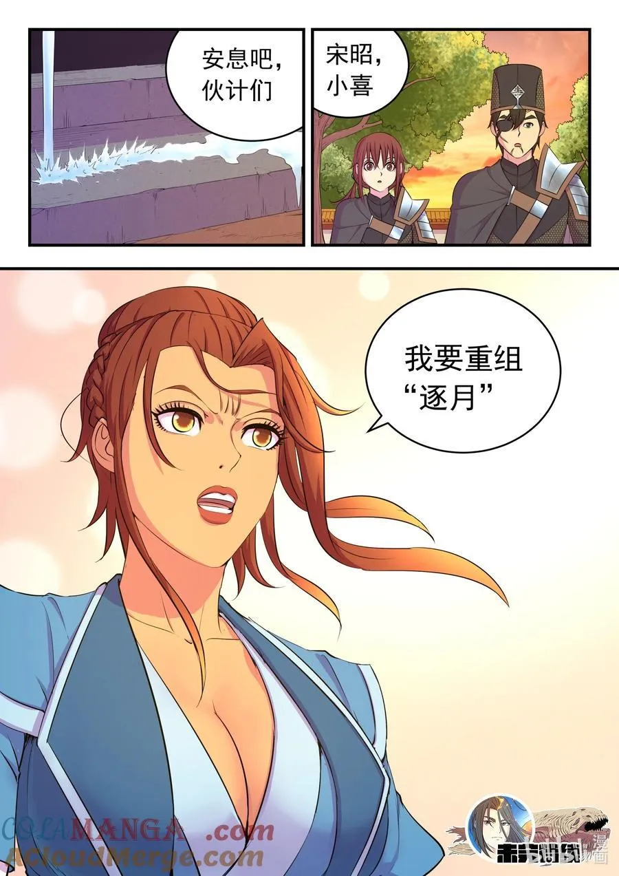 233 灰飞烟灭 第21页