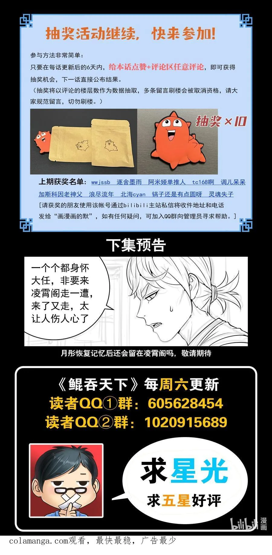 233 灰飞烟灭 第22页