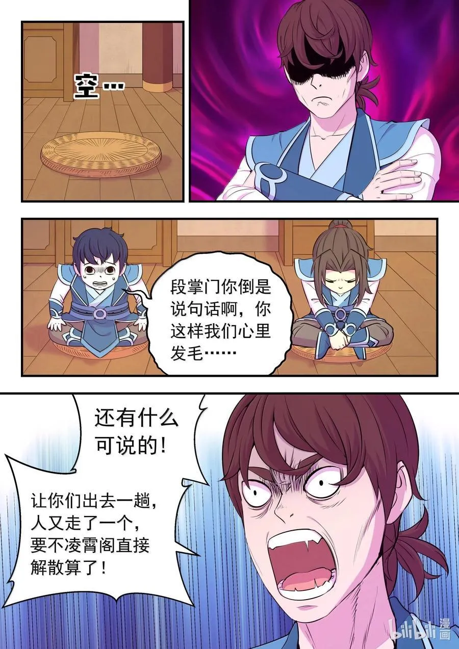 234 大家的担忧 第2页