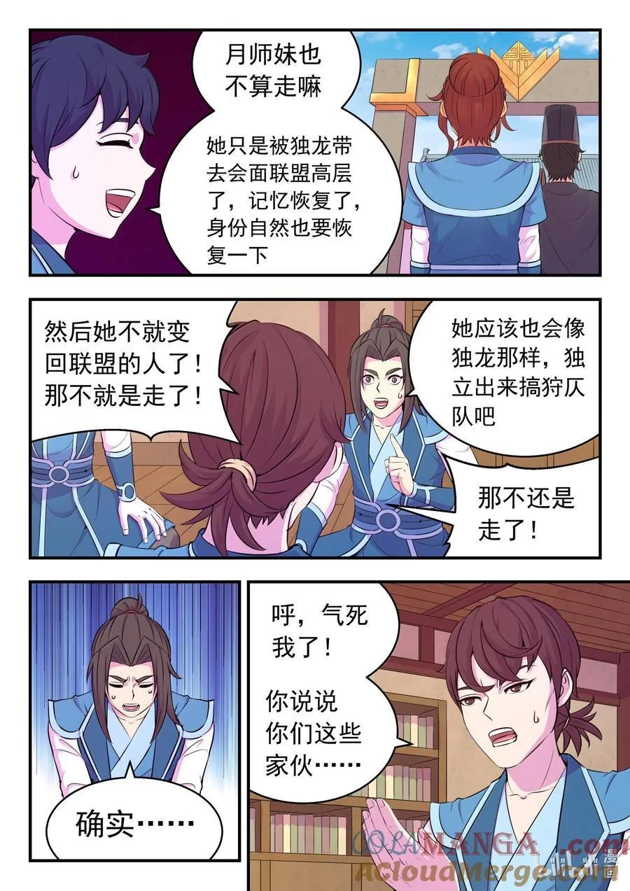 234 大家的担忧 第3页
