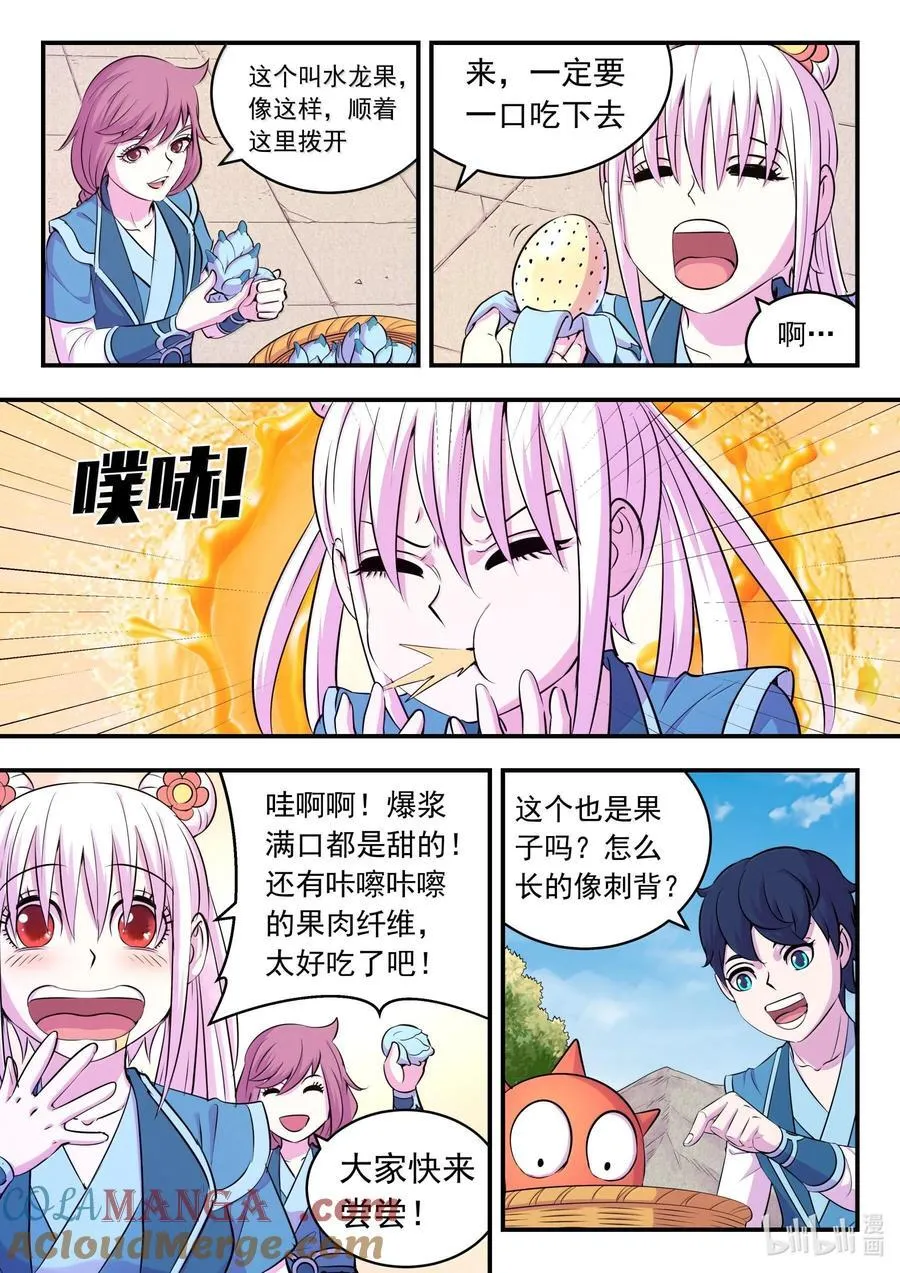 234 大家的担忧 第9页
