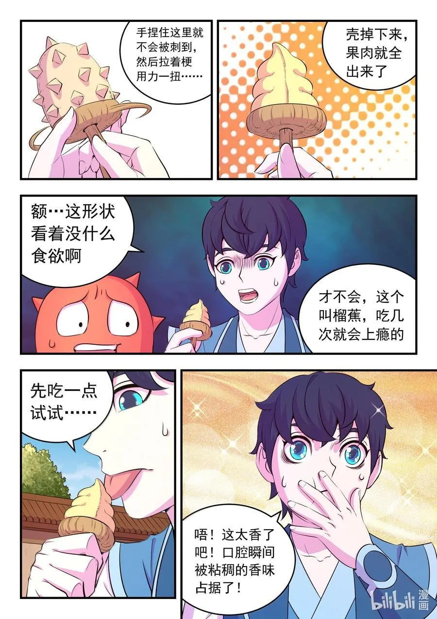 234 大家的担忧 第10页