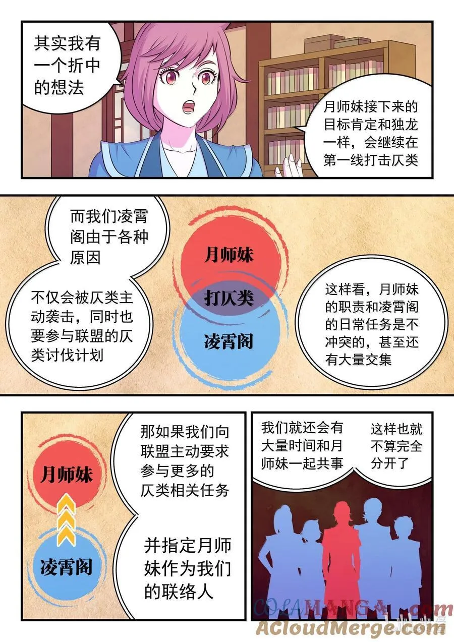 234 大家的担忧 第15页