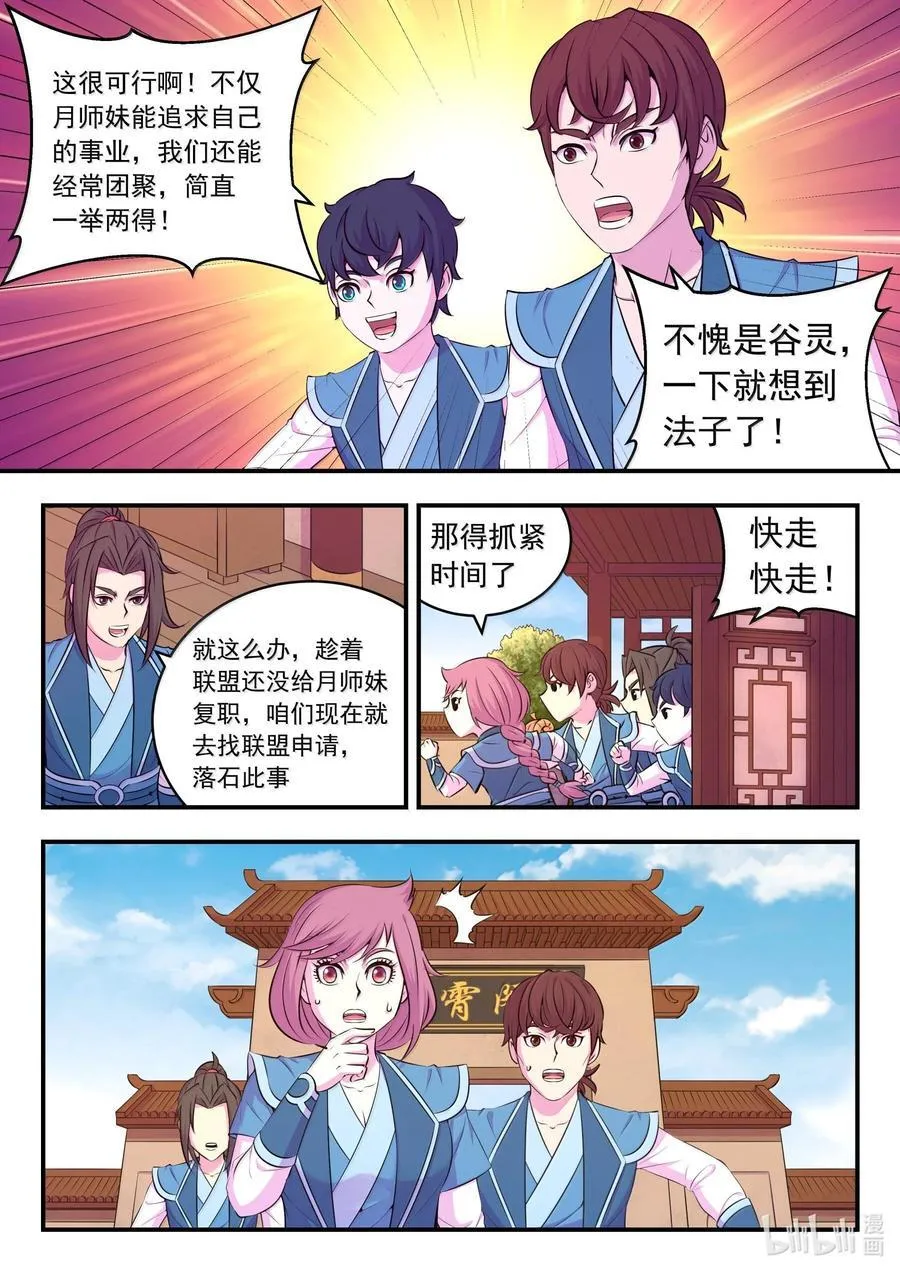 234 大家的担忧 第16页