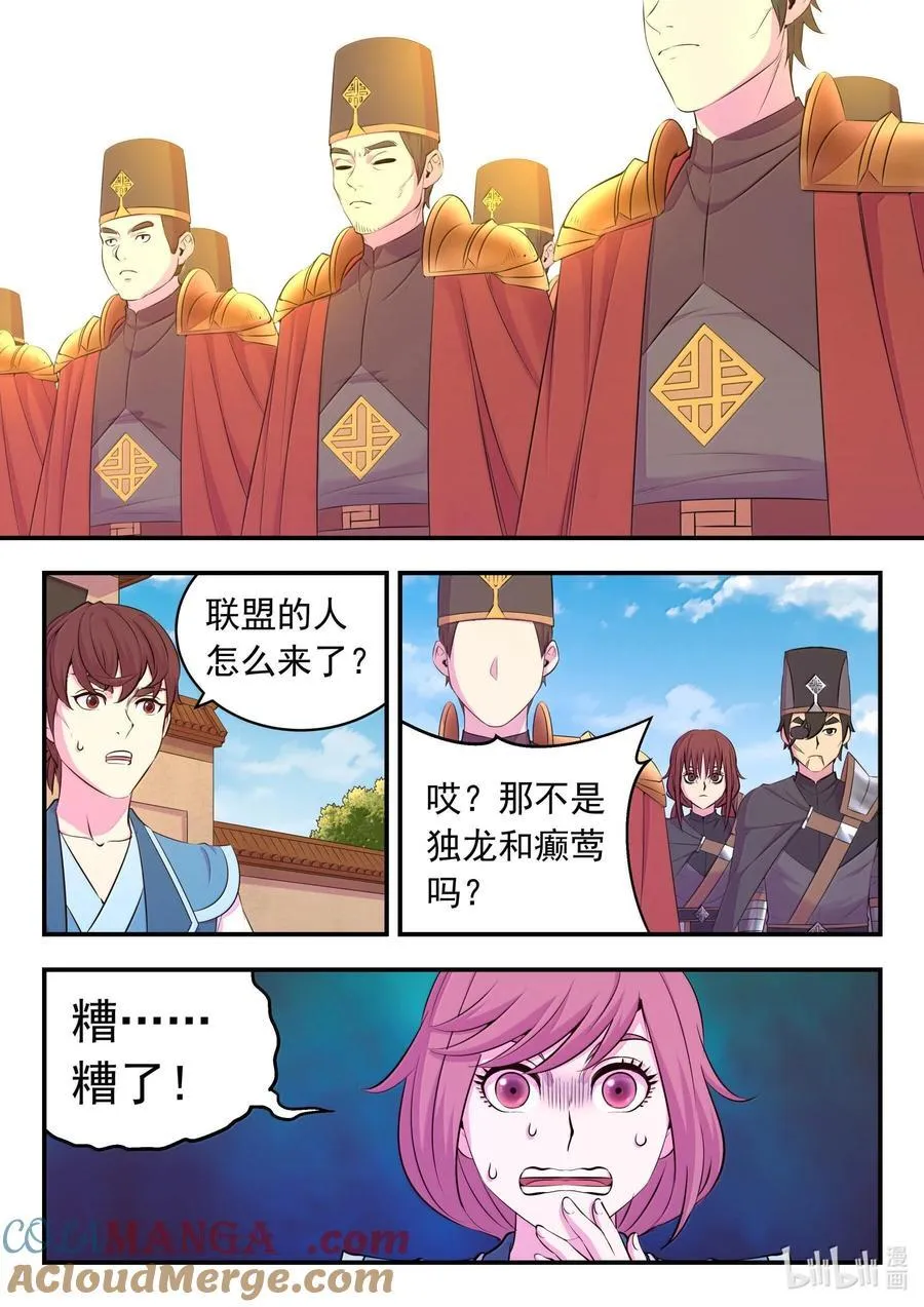 234 大家的担忧 第17页