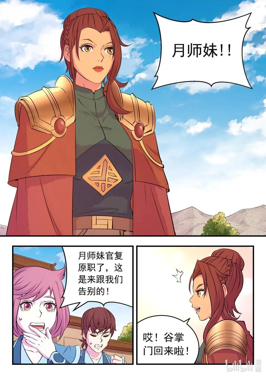 234 大家的担忧 第18页