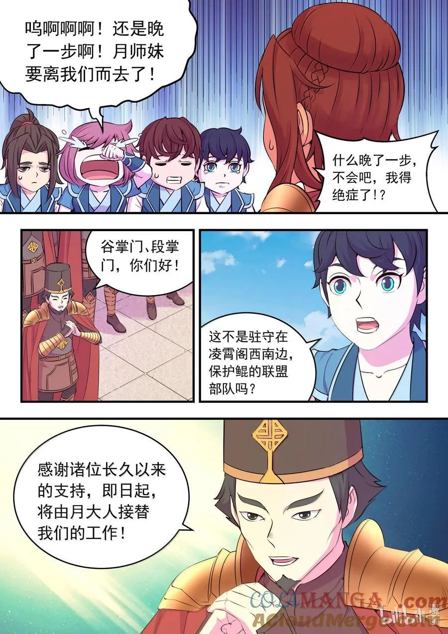 234 大家的担忧 第19页