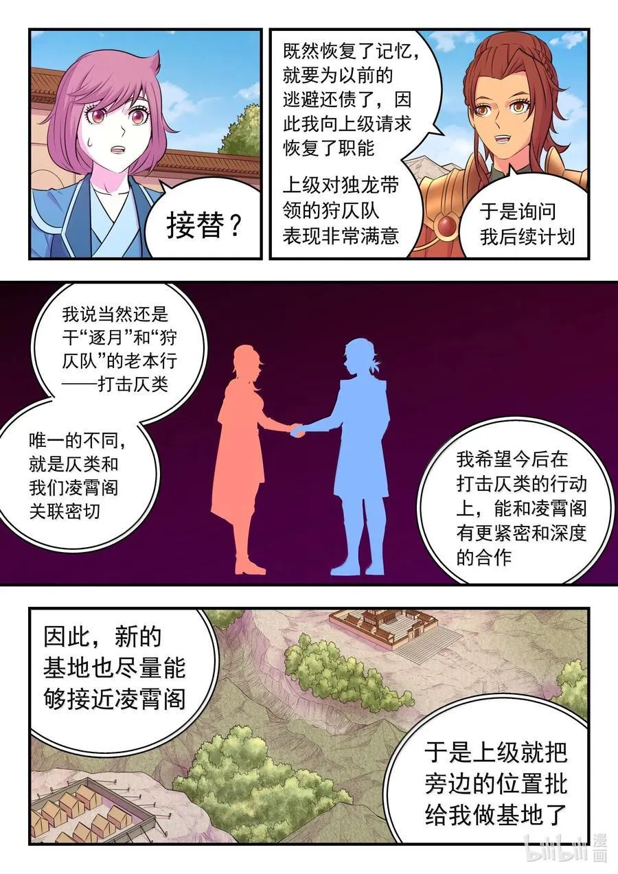234 大家的担忧 第20页