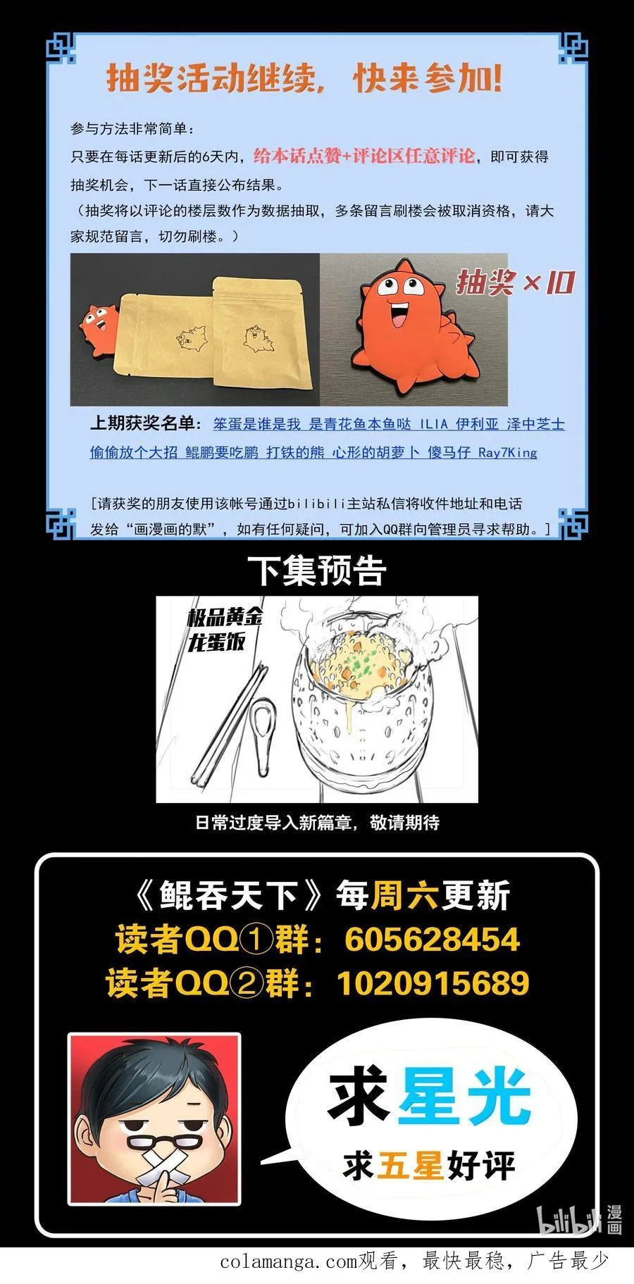 234 大家的担忧 第22页