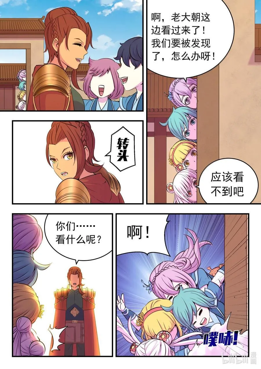 235 拜访军部州使 第2页