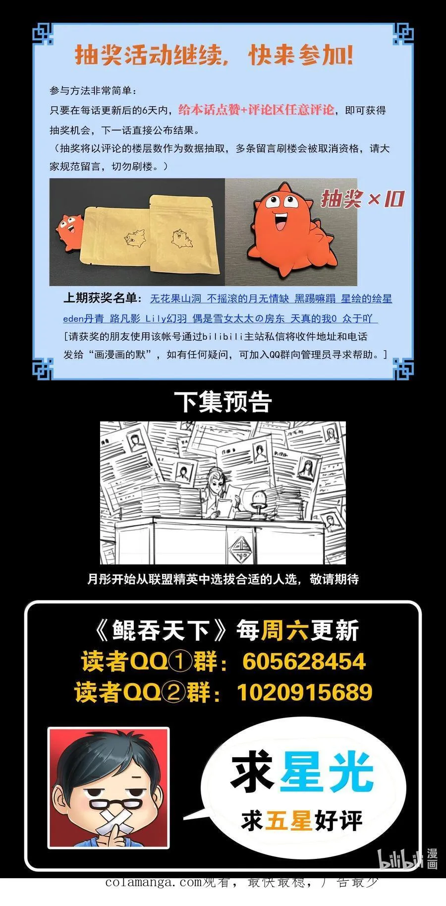 235 拜访军部州使 第22页