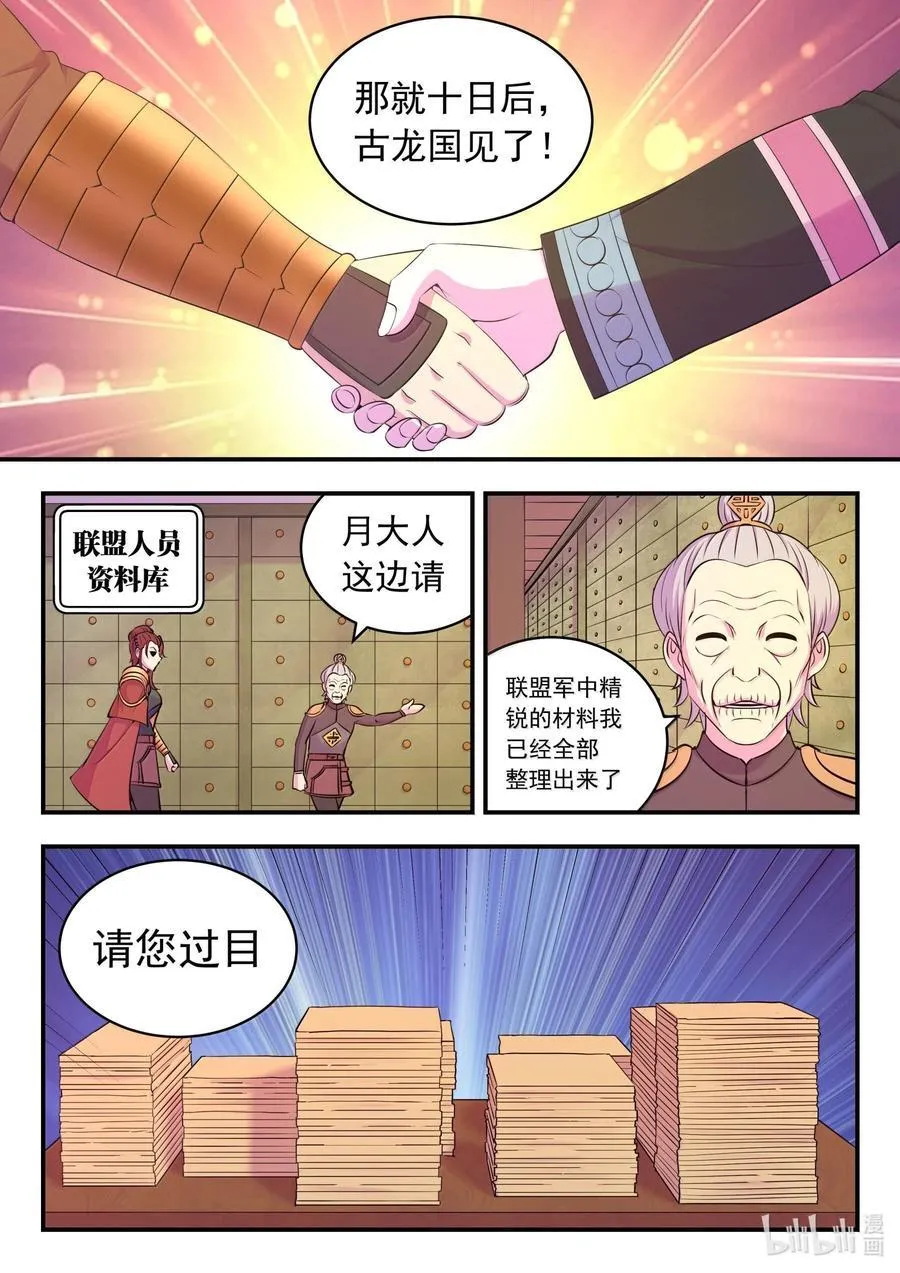 236 垠苔荒原人仄战场 第4页