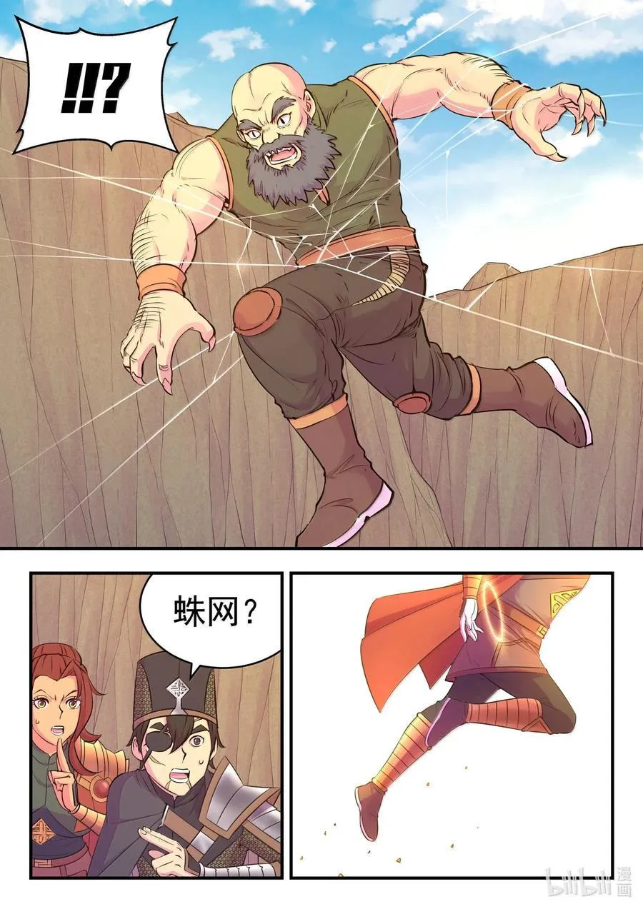 236 垠苔荒原人仄战场 第20页