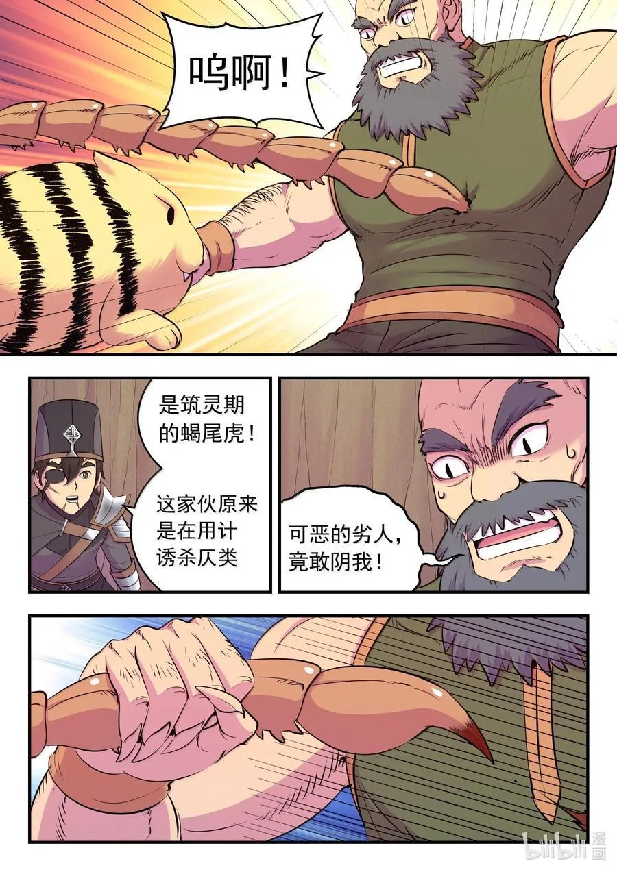 237 去往前线 第2页