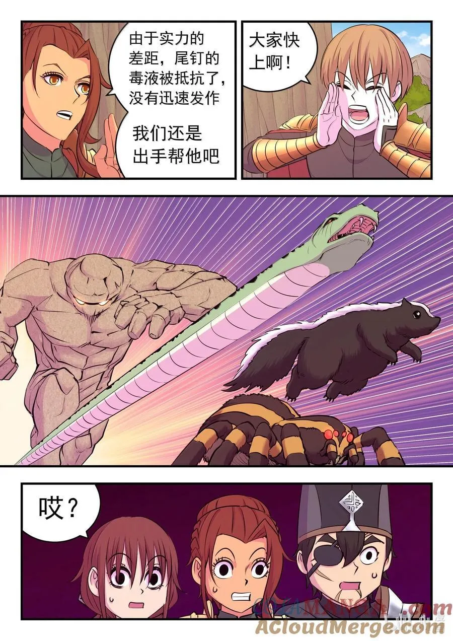 237 去往前线 第3页