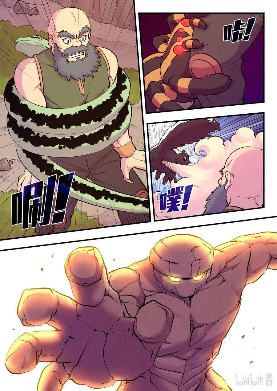 237 去往前线 第4页