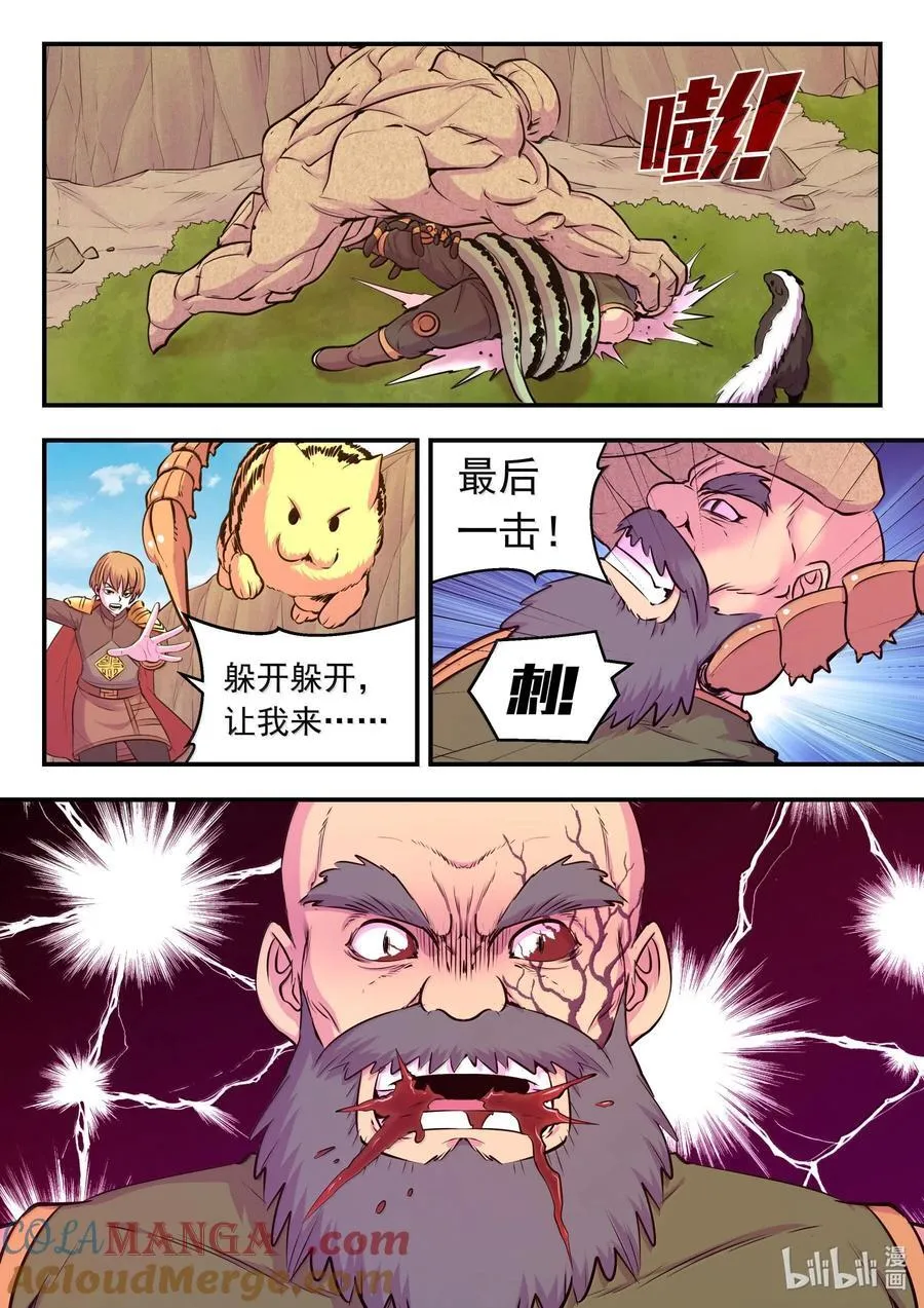 237 去往前线 第5页