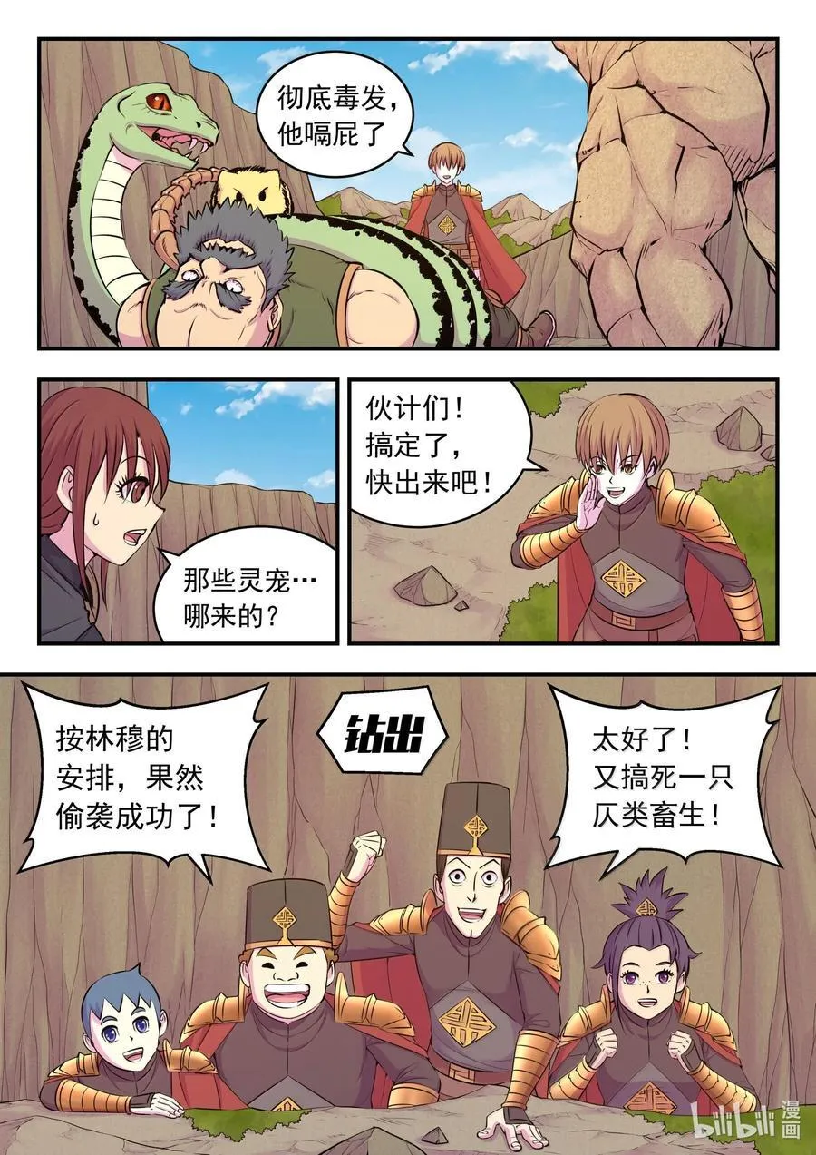 237 去往前线 第6页