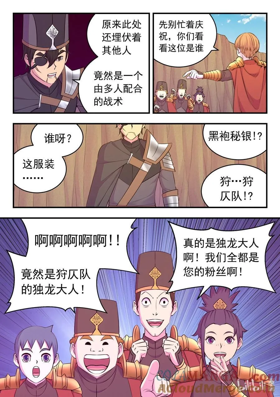 237 去往前线 第7页