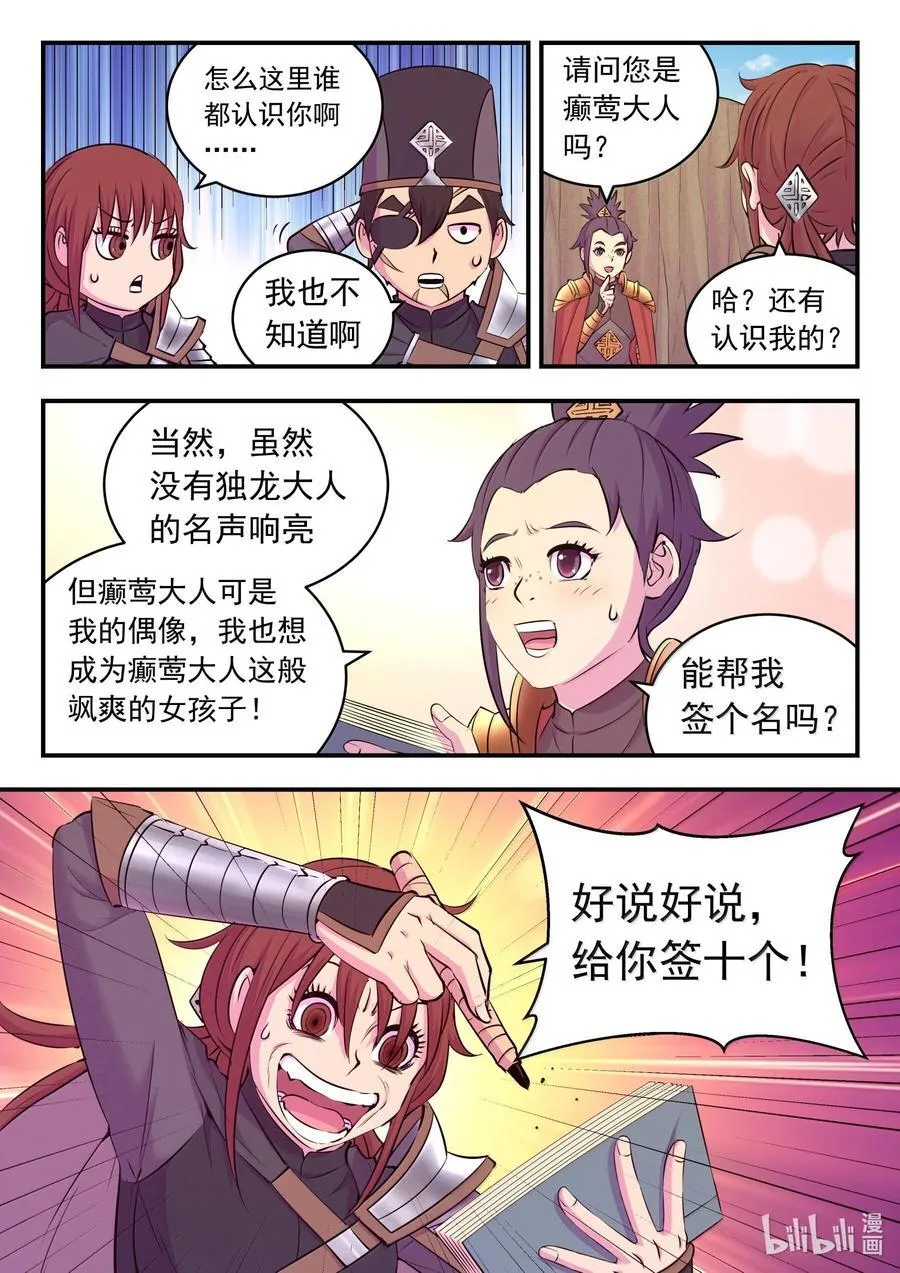 237 去往前线 第8页