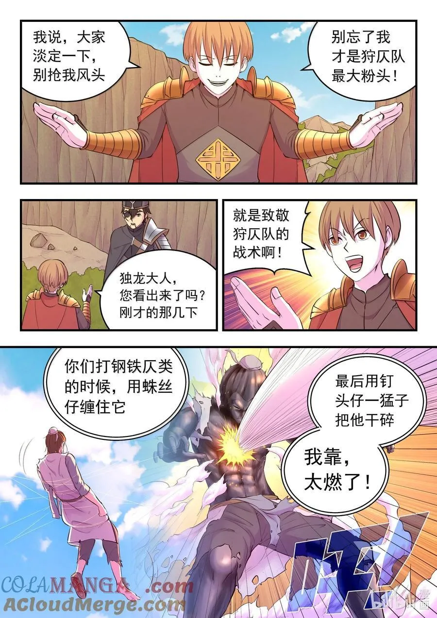 237 去往前线 第9页