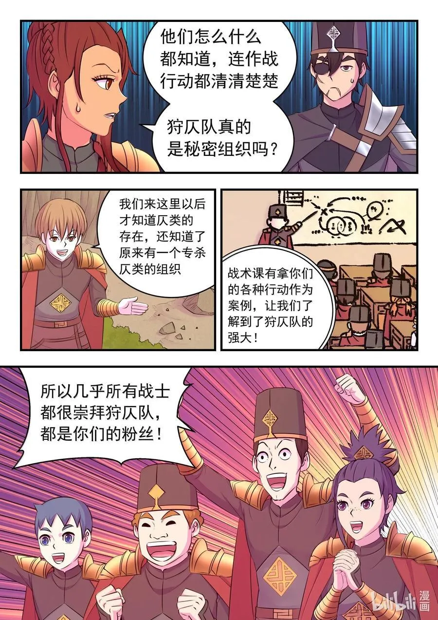 237 去往前线 第10页