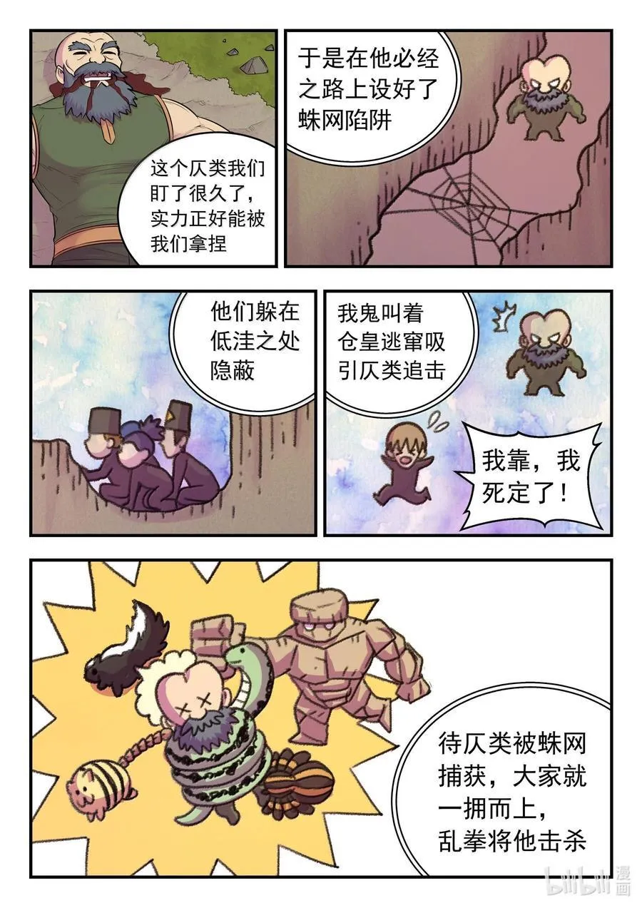 237 去往前线 第12页