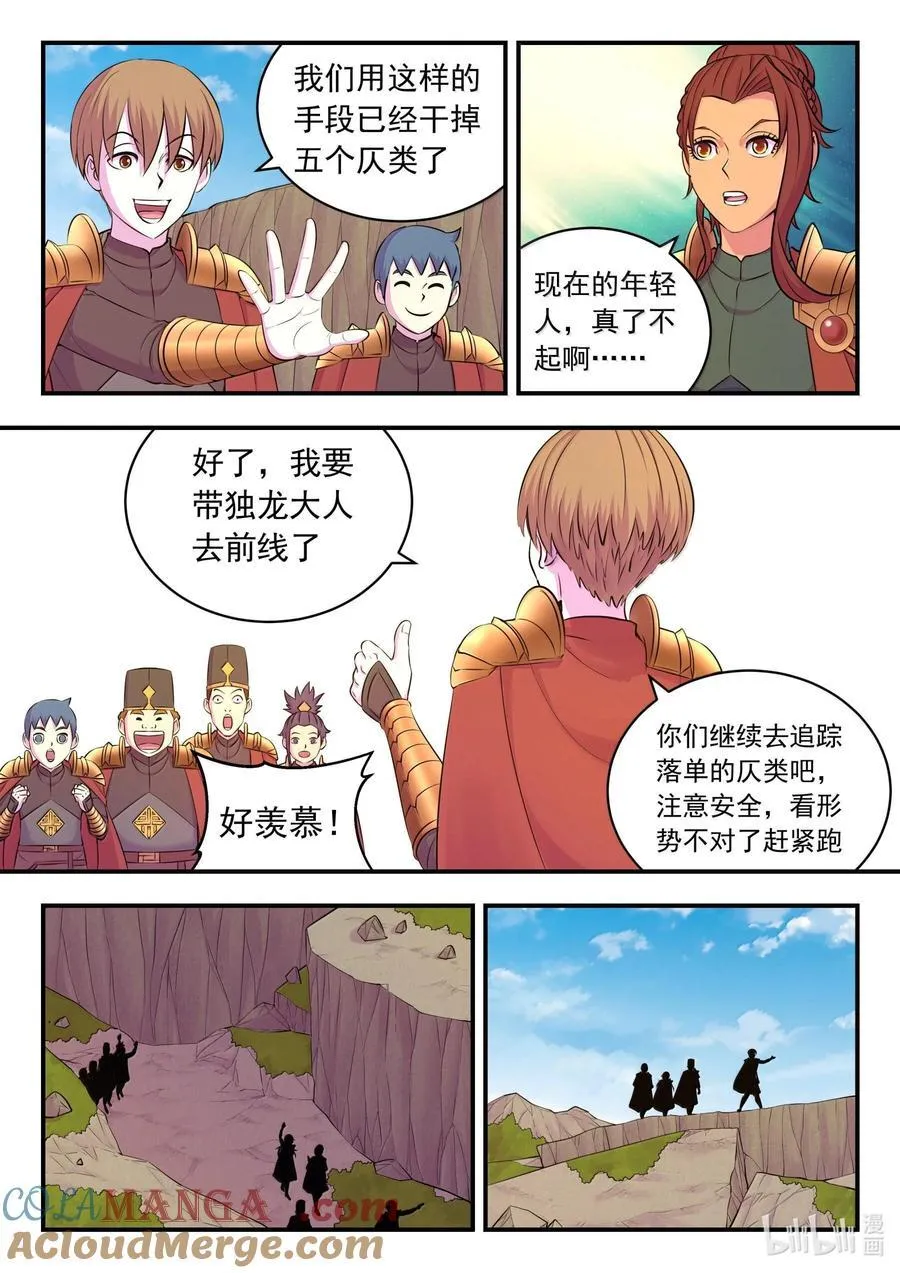 237 去往前线 第13页