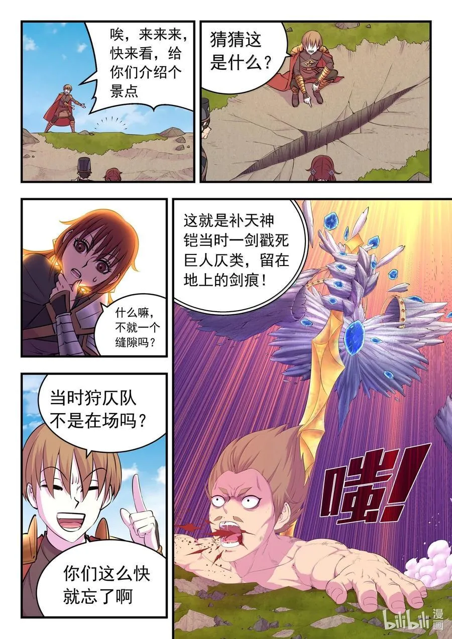 237 去往前线 第14页