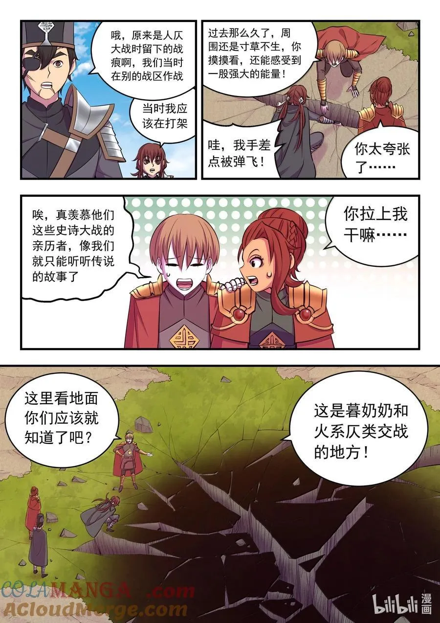 237 去往前线 第15页