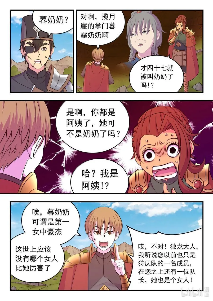 237 去往前线 第16页