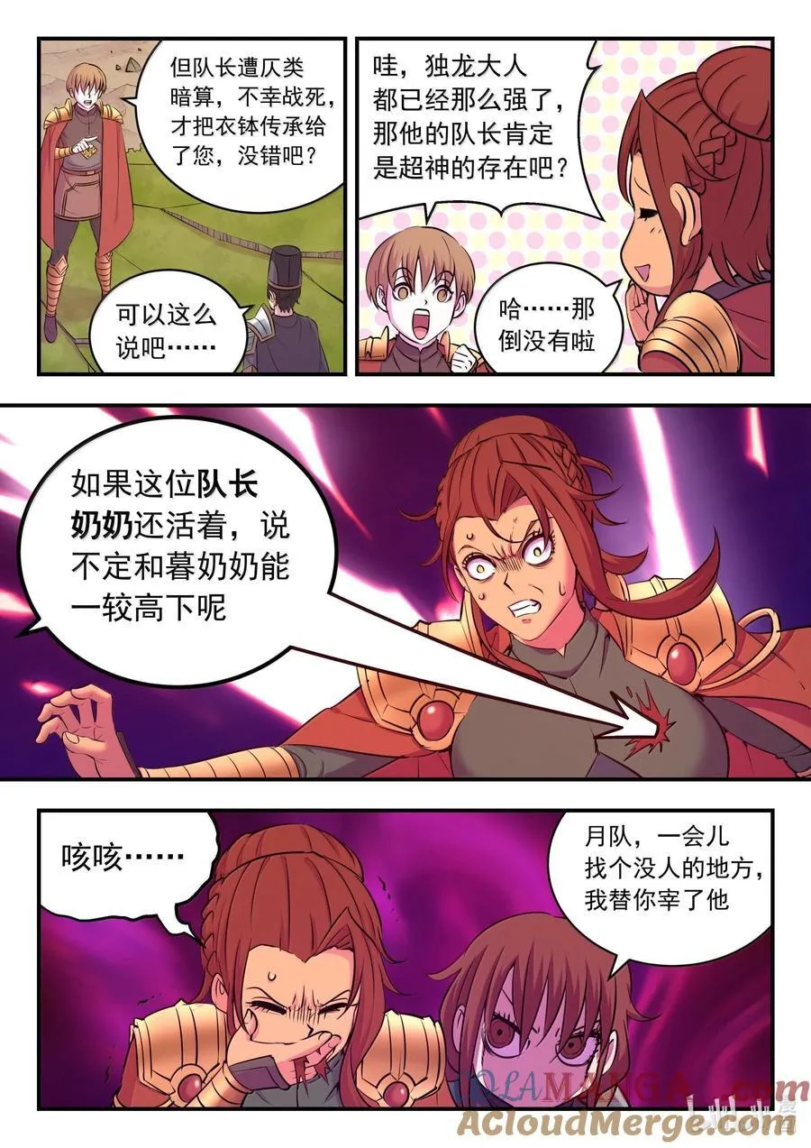237 去往前线 第17页