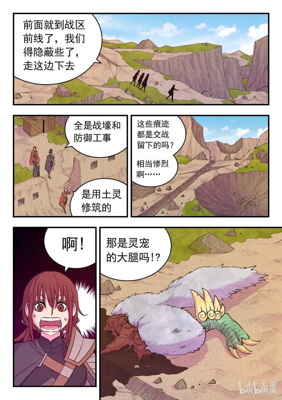 237 去往前线 第18页