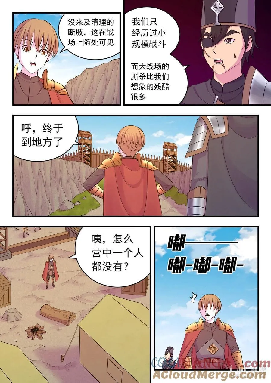 237 去往前线 第19页