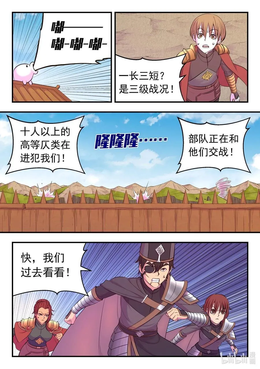 237 去往前线 第20页