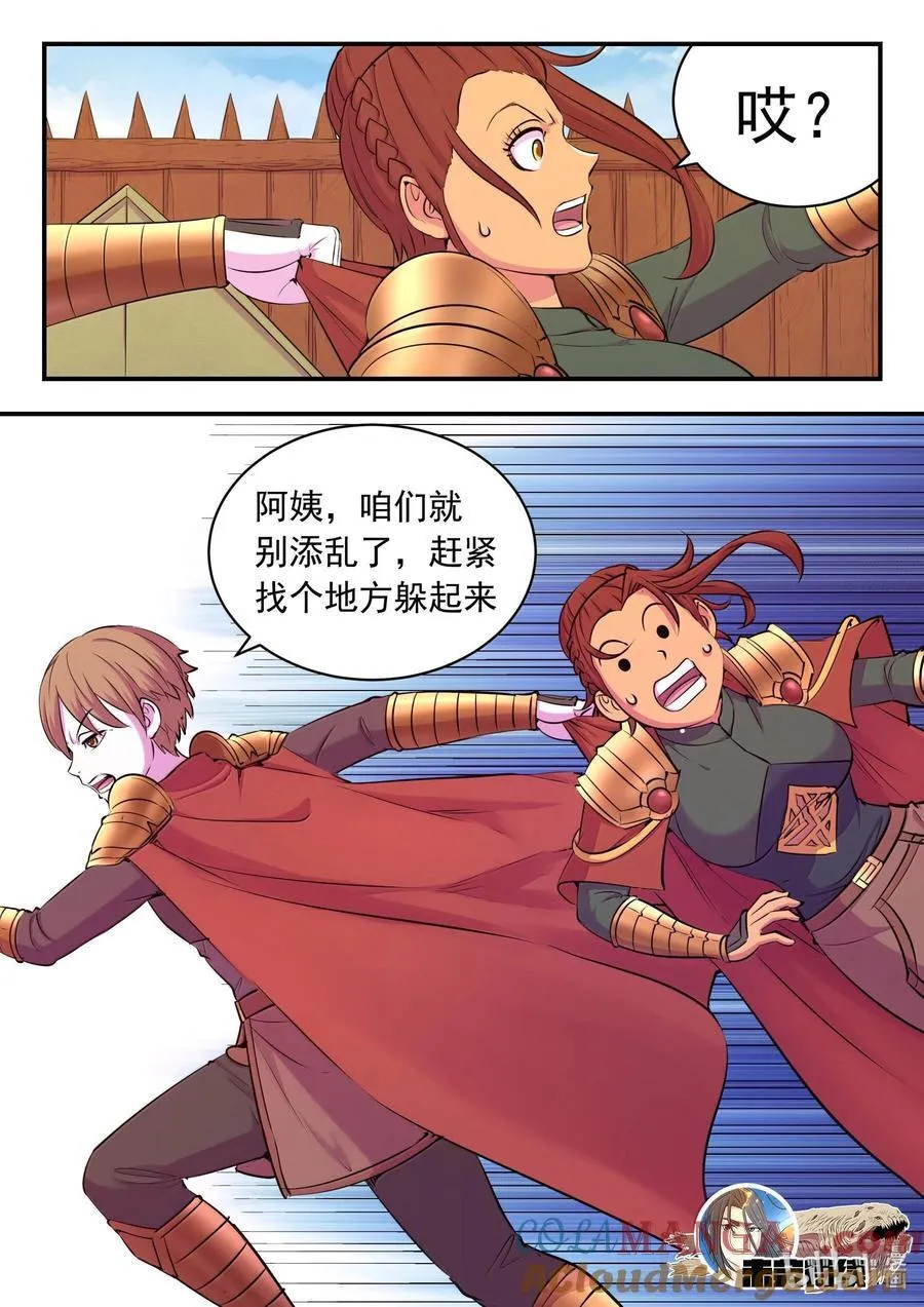 237 去往前线 第21页
