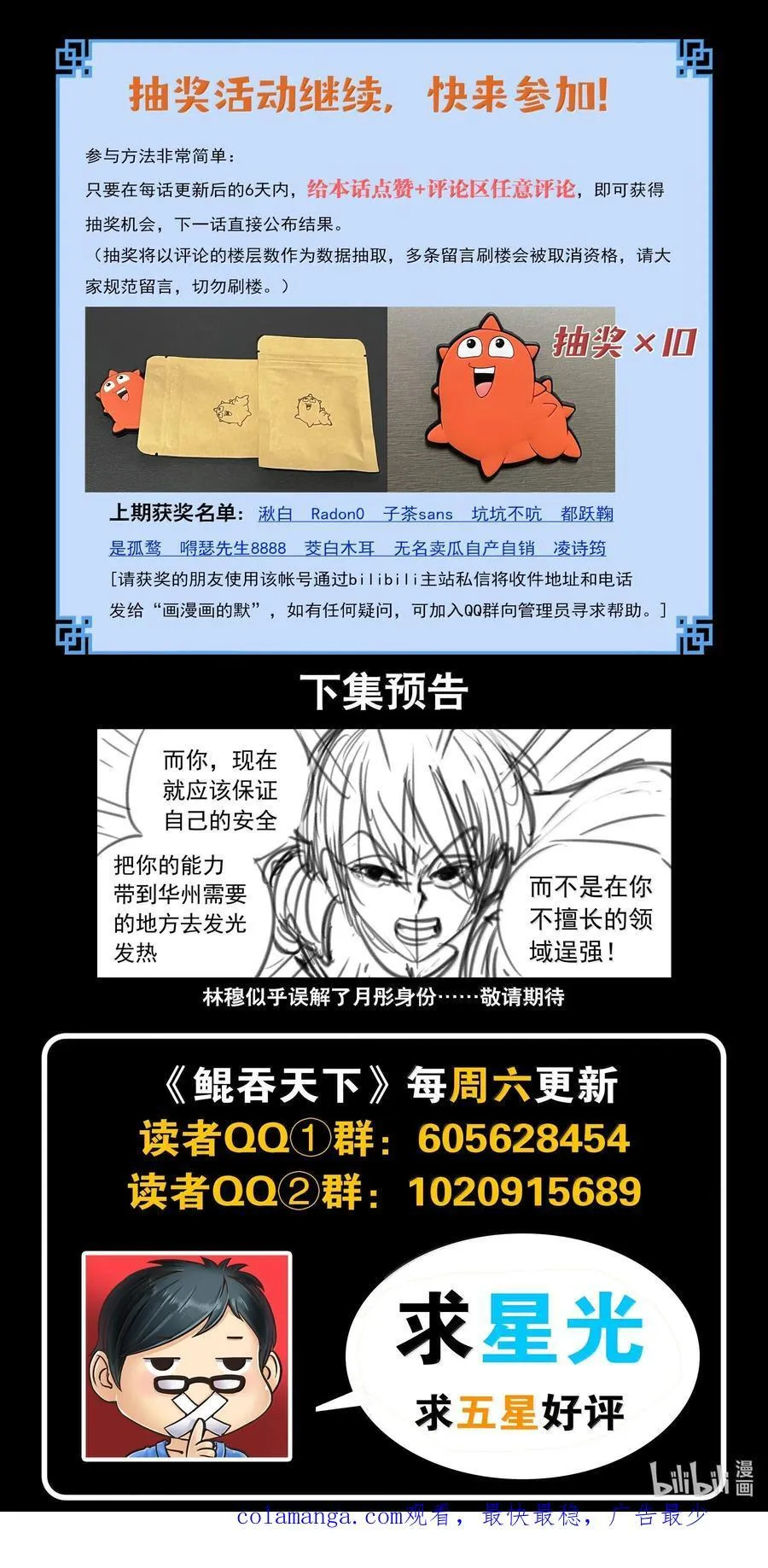 237 去往前线 第22页