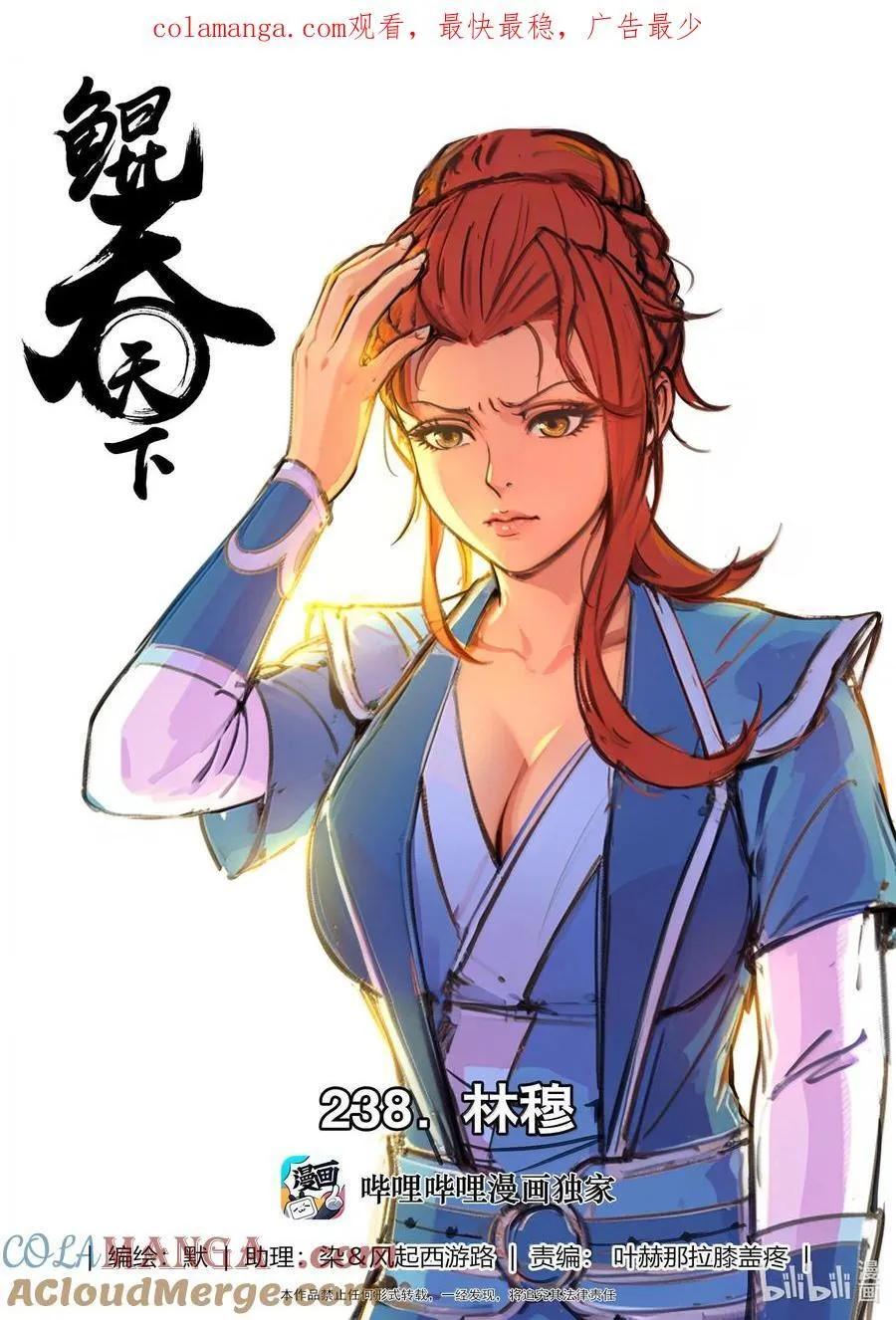 238 林穆 第1页
