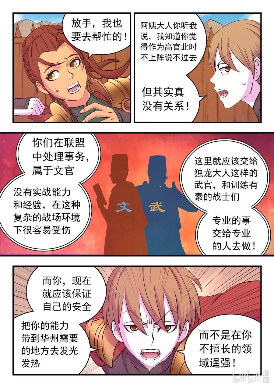 238 林穆 第2页