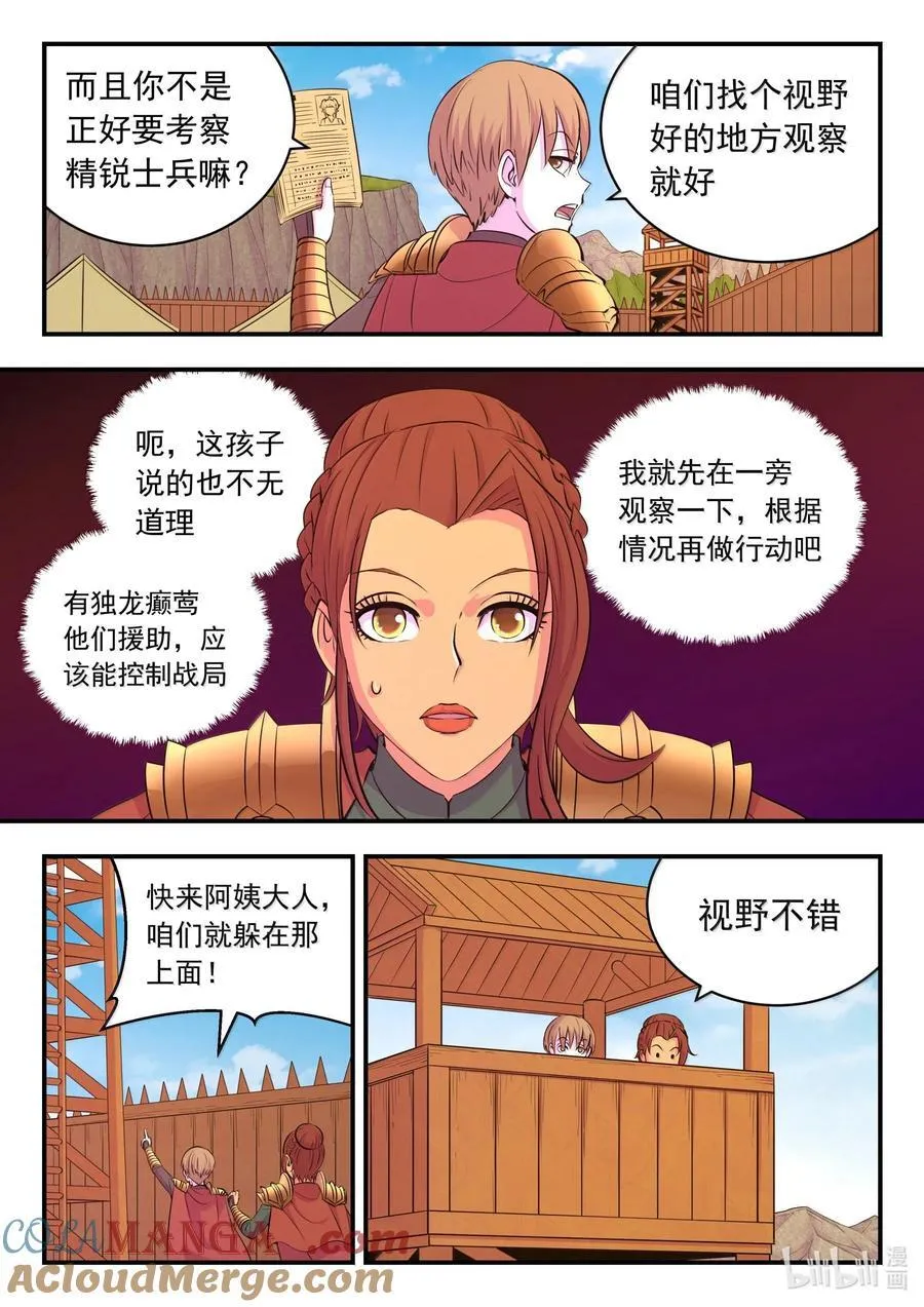 238 林穆 第3页